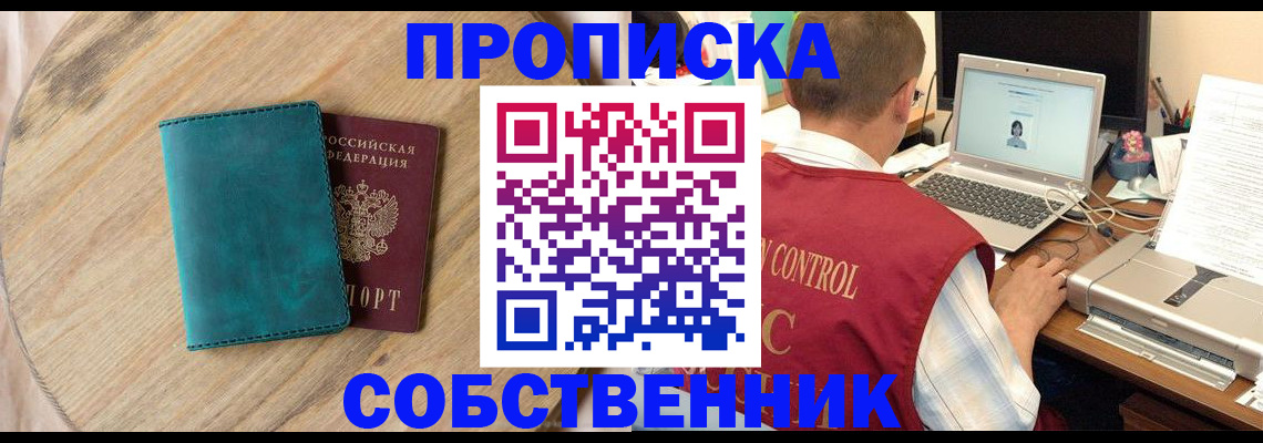 временная регистрация купить в Хвалынске