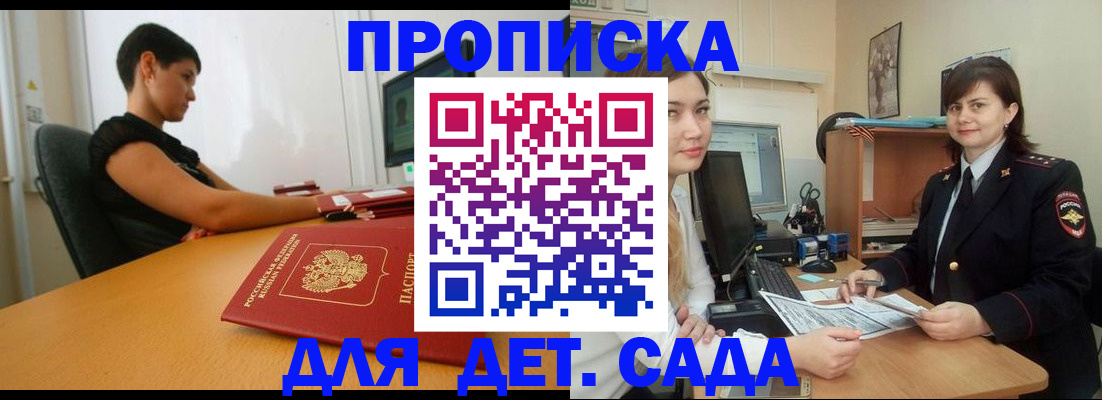 прописка в квартире в Хвалынске