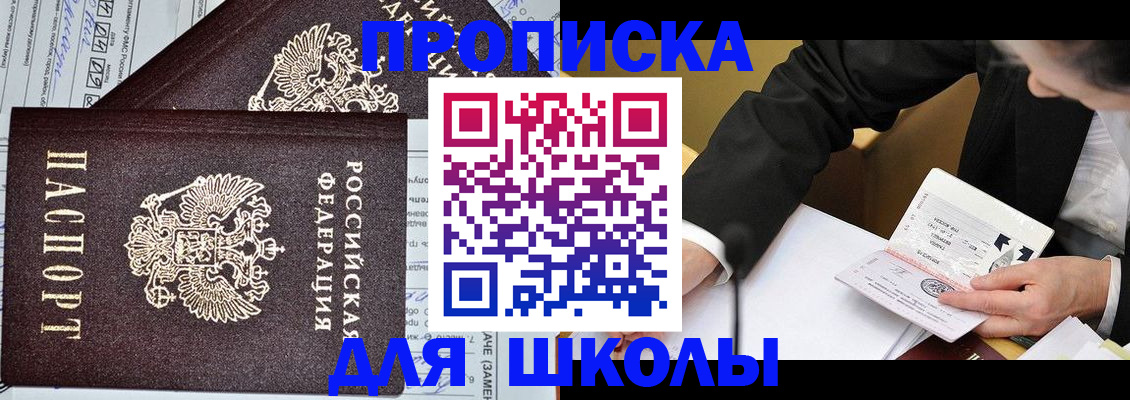 прописка паспорт в Хвалынске