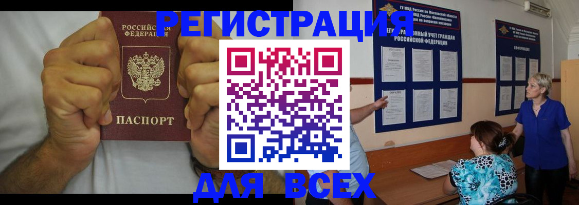 прописка для кредита в Хвалынске