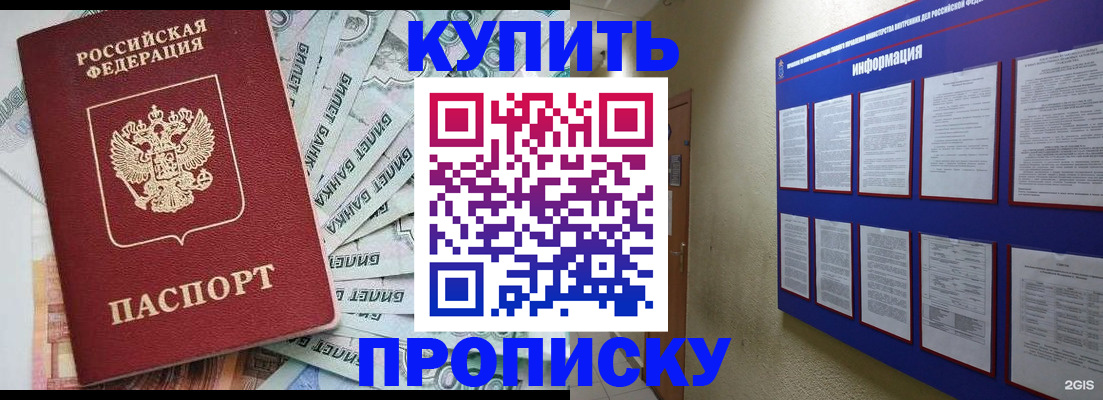 прописка штамп в Хвалынске